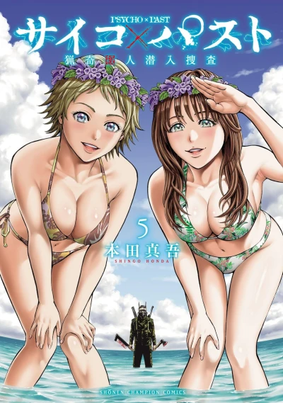Cover of Vol. 5