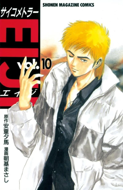 Cover of Volume 10