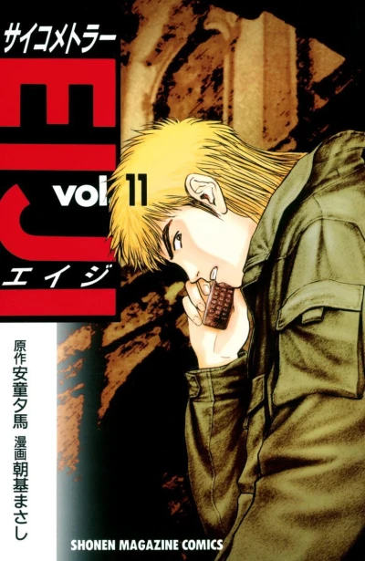 Cover of Volume 11