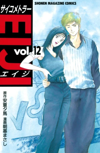 Cover of Volume 12