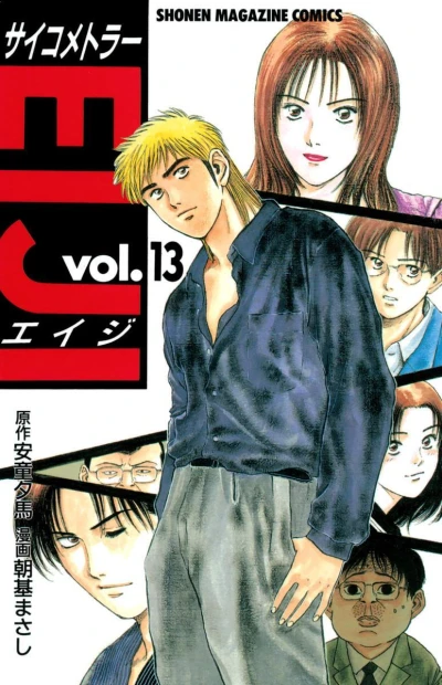 Cover of Volume 13