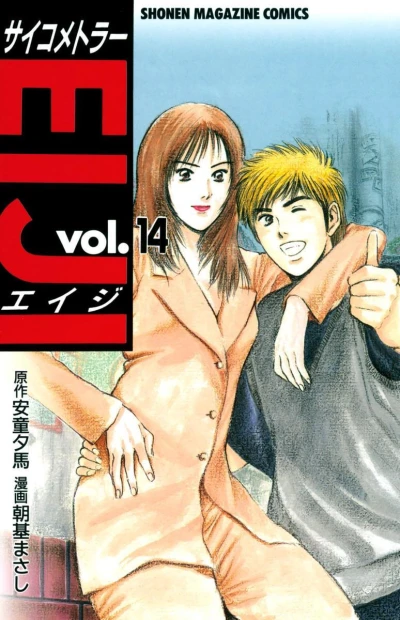 Cover of Volume 14