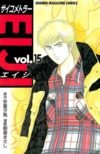 Cover of Volume 15