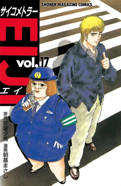 Cover of Volume 17