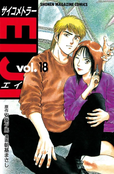 Cover of Volume 18