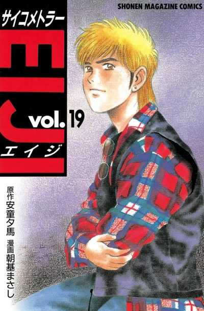 Cover of Volume 19