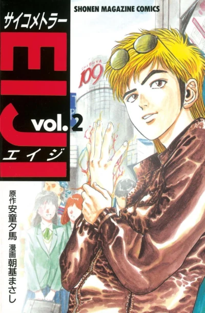Cover of Volume 2