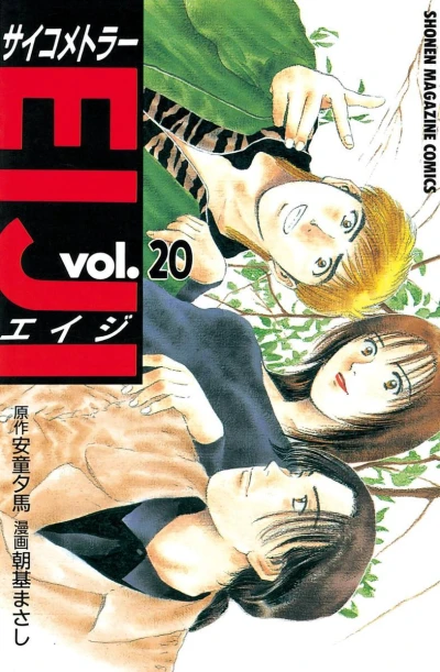 Cover of Volume 20