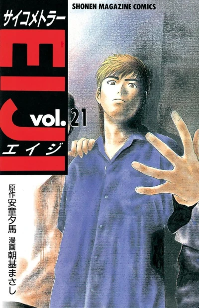 Cover of Volume 21