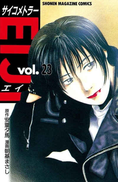 Cover of Volume 23