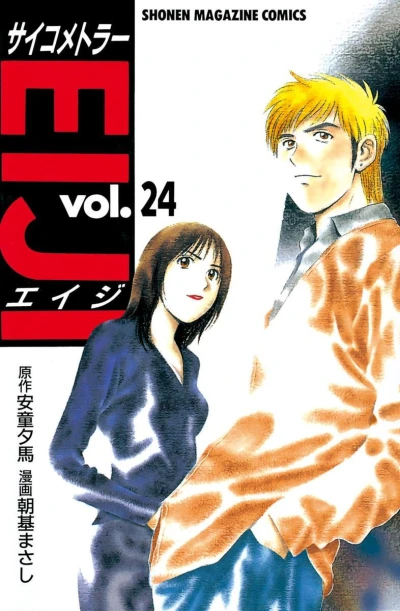 Cover of Volume 24