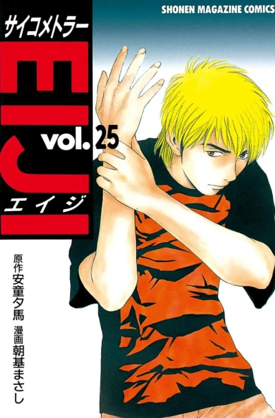 Cover of Volume 25