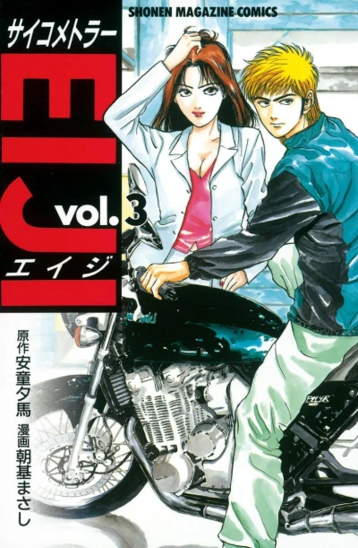 Cover of Volume 3