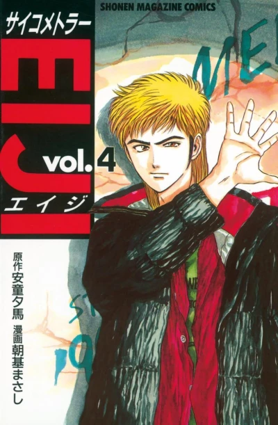 Cover of Volume 4