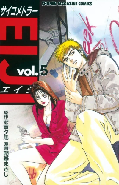 Cover of Volume 5