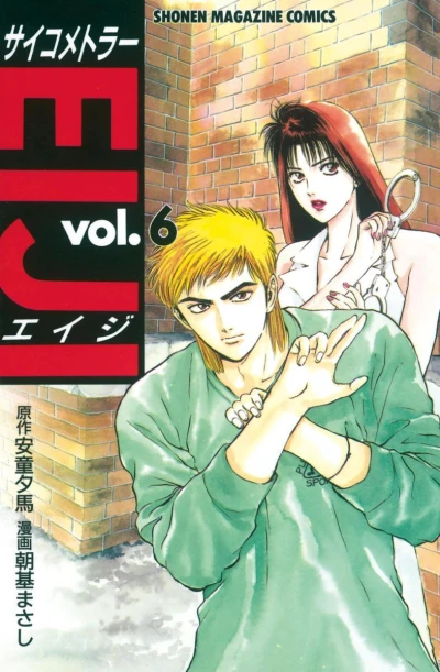 Cover of Volume 6