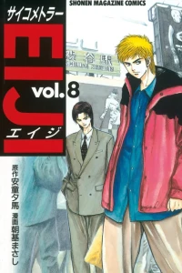 Volume 8