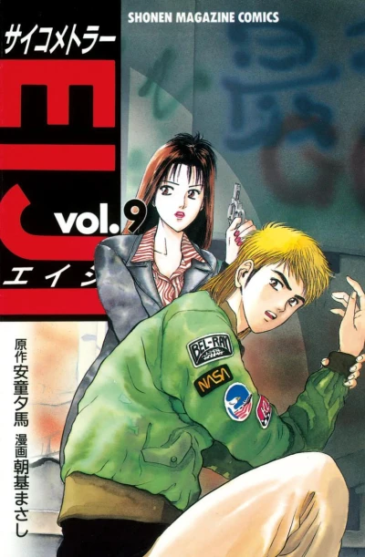 Cover of Volume 9