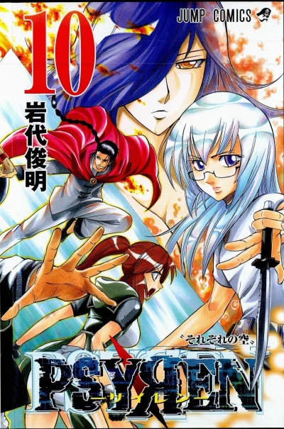 Cover of Sorezore no Sora