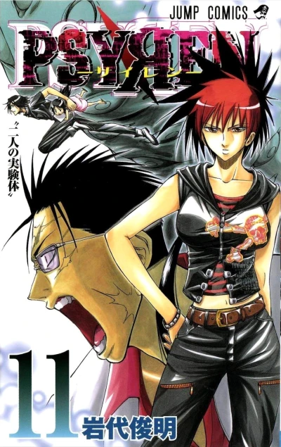 Cover of Futari no Jikkentai