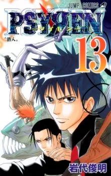 Cover of Infiltration
