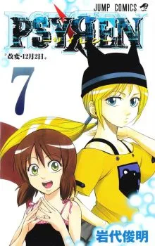 Cover of December 2nd Revolution