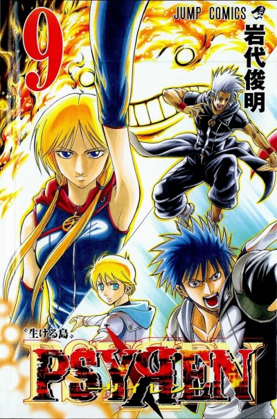 Cover of Ikeru Shima