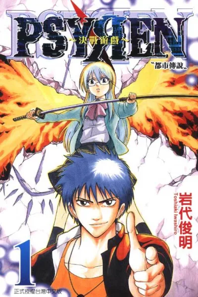 Cover of Vol. 1