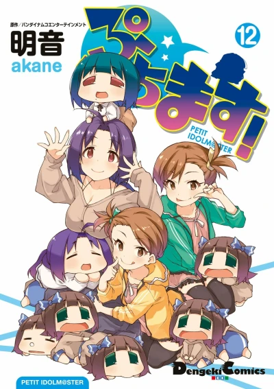 Cover of Vol. 12