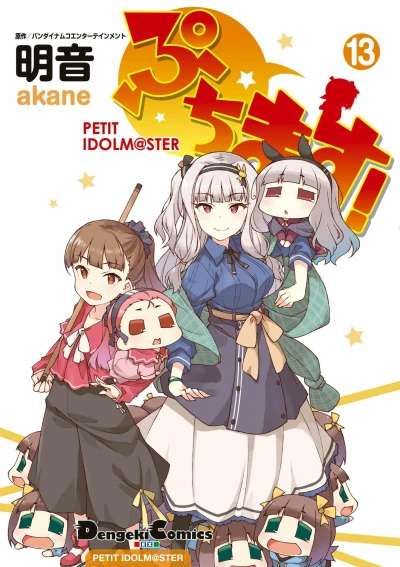 Cover of Vol. 13