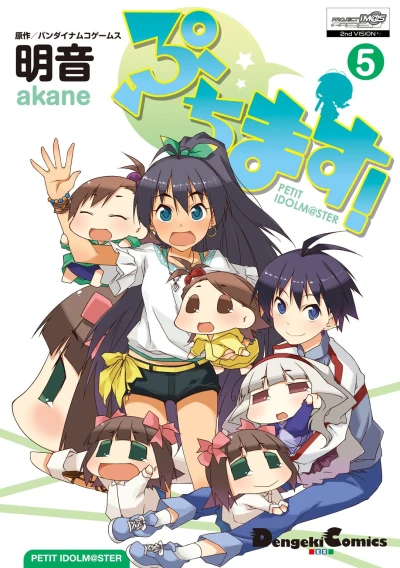 Cover of Vol. 5