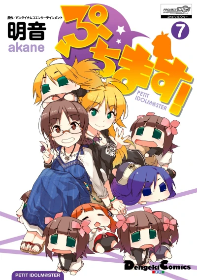 Cover of Vol. 7