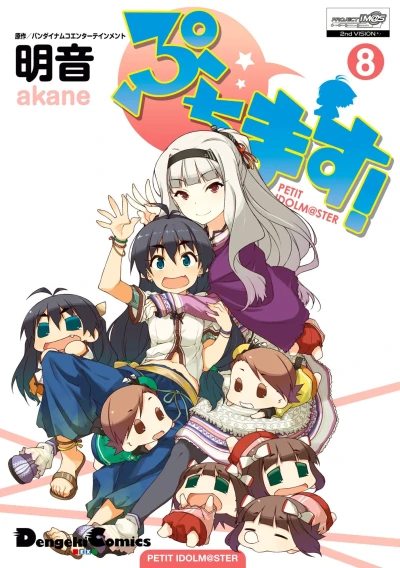 Cover of Vol. 8