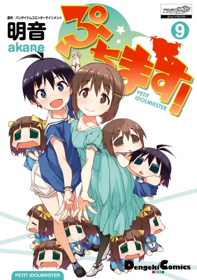 Cover of Vol. 9