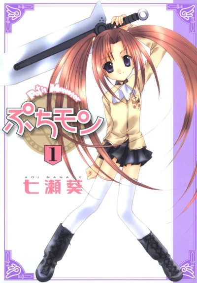 Cover of Vol. 1