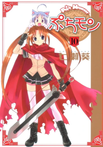 Cover of Vol. 10