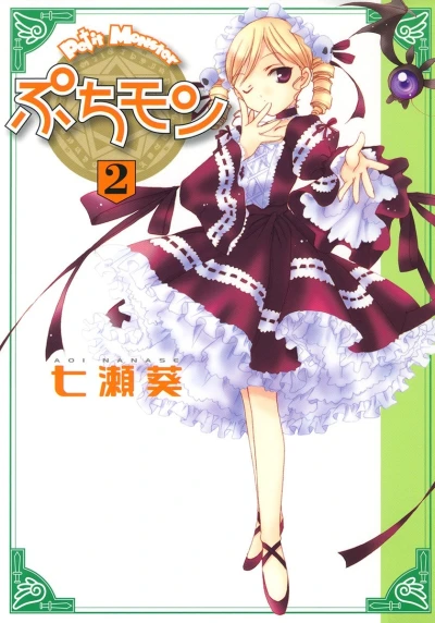 Cover of Vol. 2