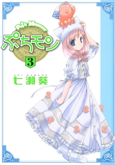 Cover of Vol. 3