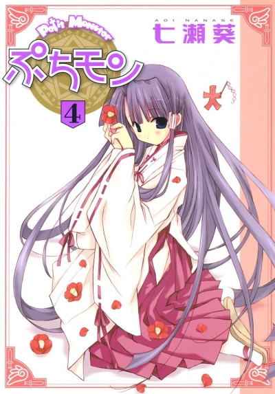 Cover of Vol. 4