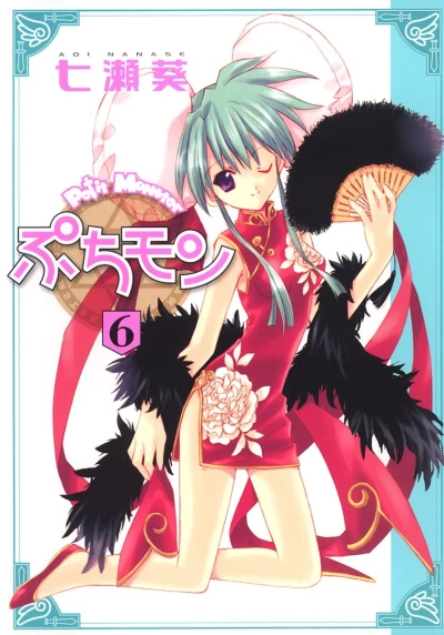 Cover of Vol. 6