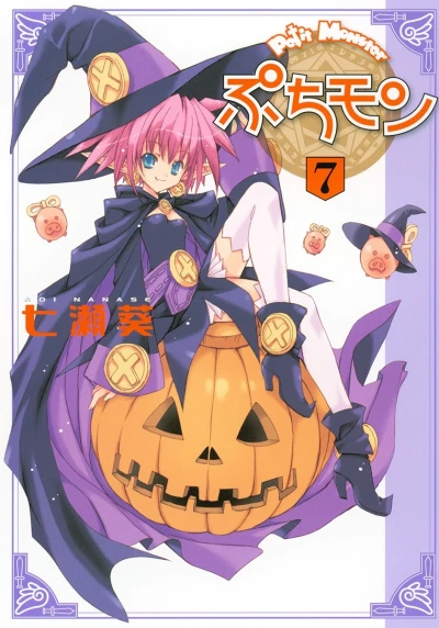 Cover of Vol. 7