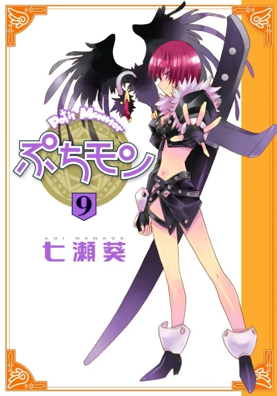Cover of Vol. 9