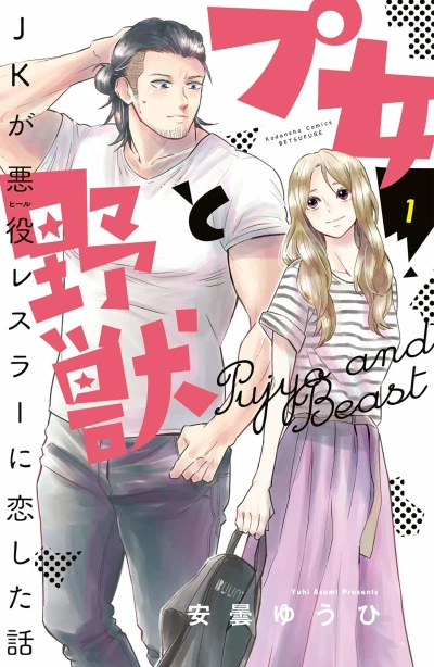 Cover of Volume 1