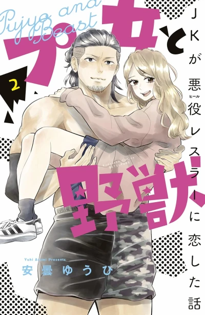 Cover of Volume 2