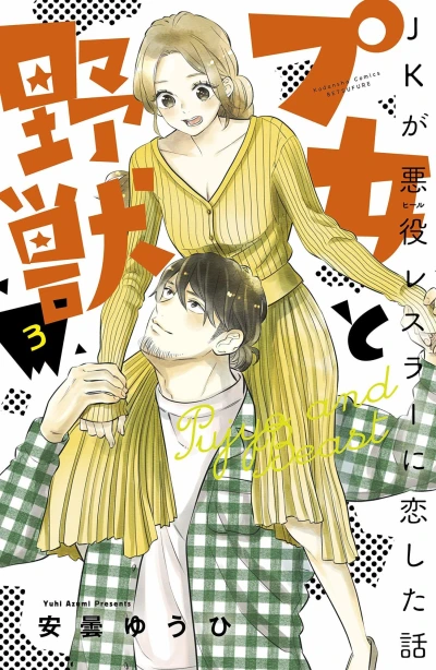Cover of Volume 3