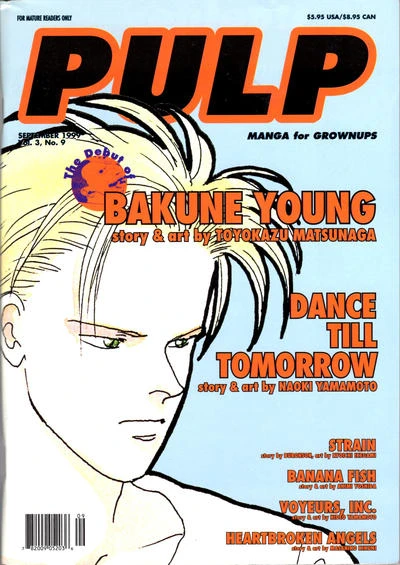 Cover of Bakune Young