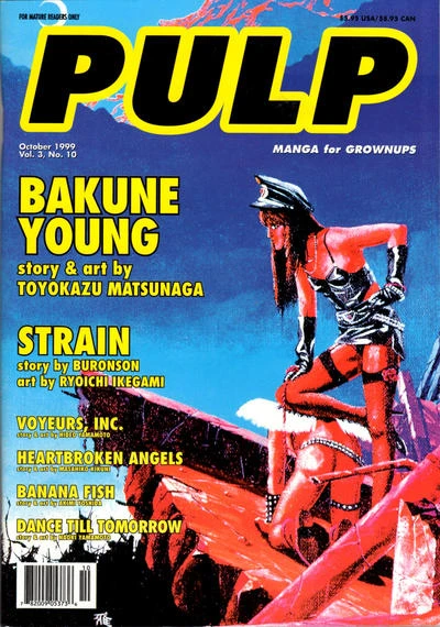 Cover of Bakune Young