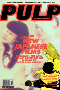 Focus on New Japanese Films
