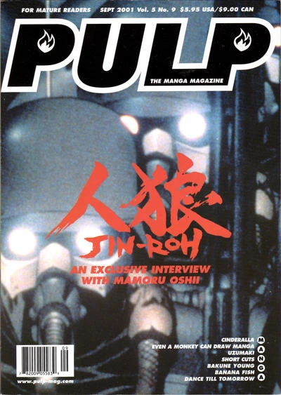 Cover of Jin-Roh