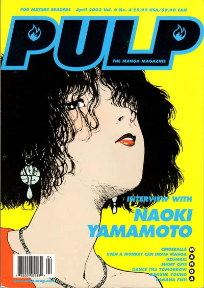 Cover of Naoki Yamamoto